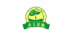 永丰茶油